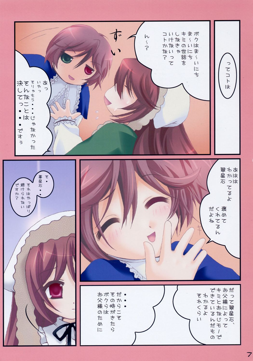 Holy 2 page 6 full
