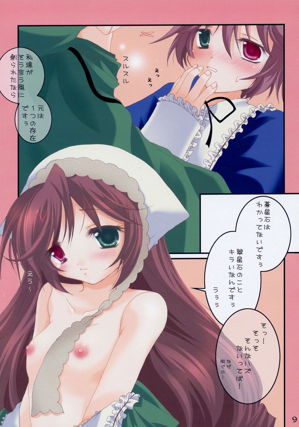 Holy 2 page 8 full