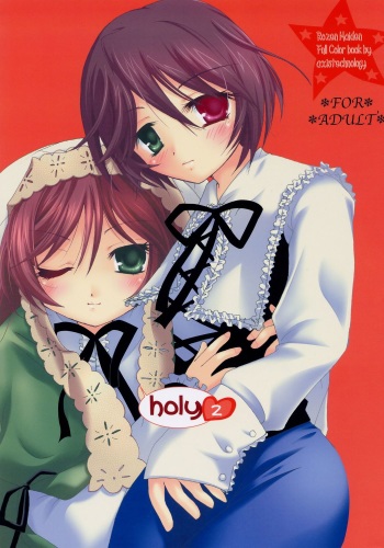 [Axis Technology (Hachimaki Kentaro)] Holy 2 (Rozen Maiden) cover