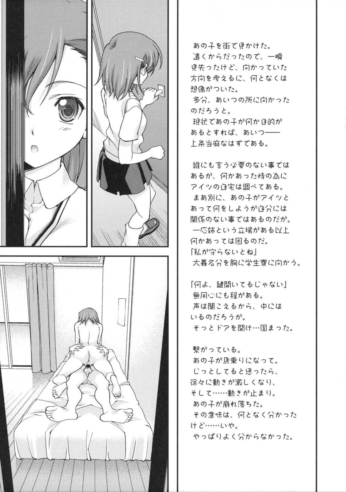 Wild Strawberry page 11 full
