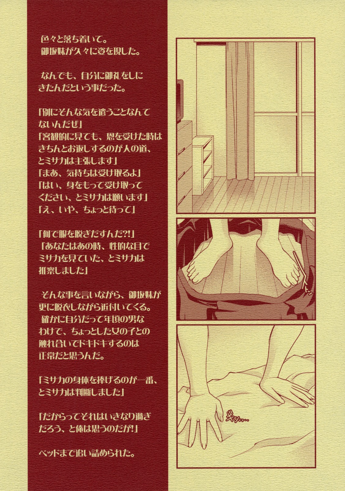 Wild Strawberry page 2 full