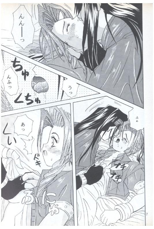 CIRCUS WANDER page 5 full