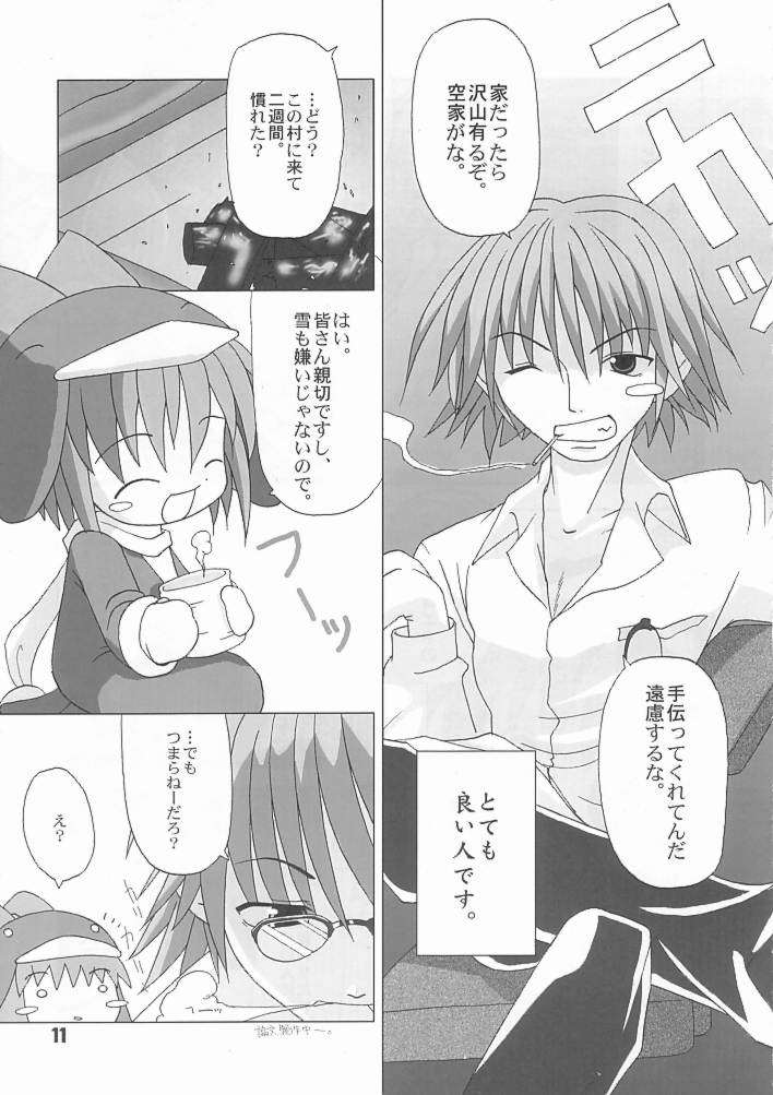 ECOCOMIC Vol. 1 page 11 full