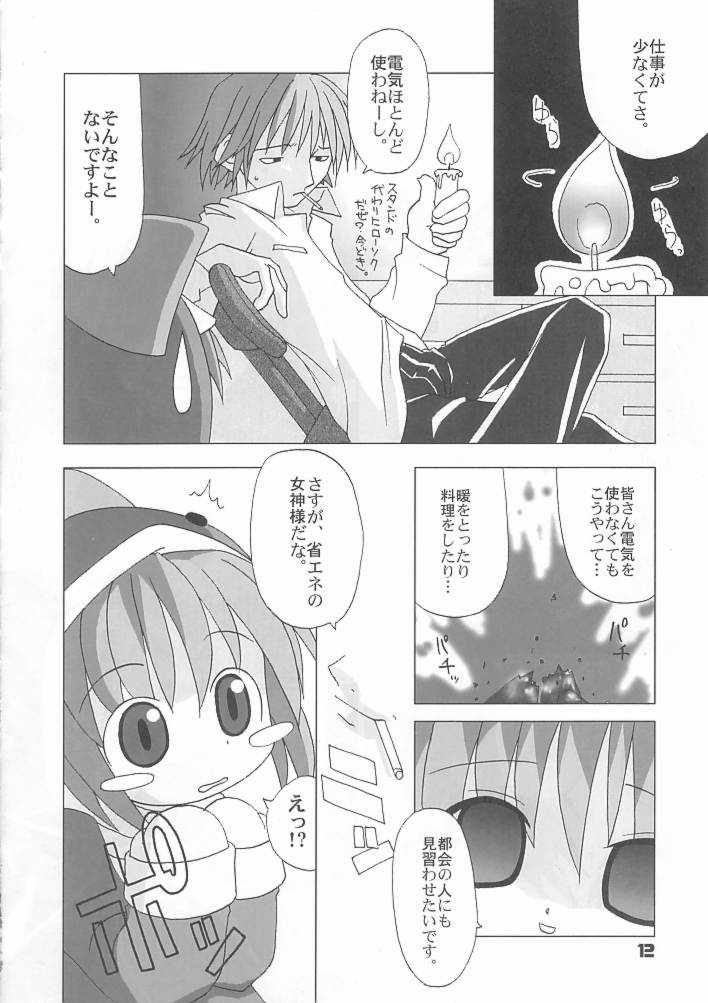 ECOCOMIC Vol. 1 page 12 full