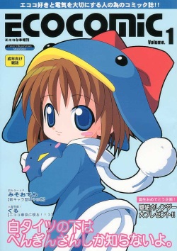 ECOCOMIC Vol. 1