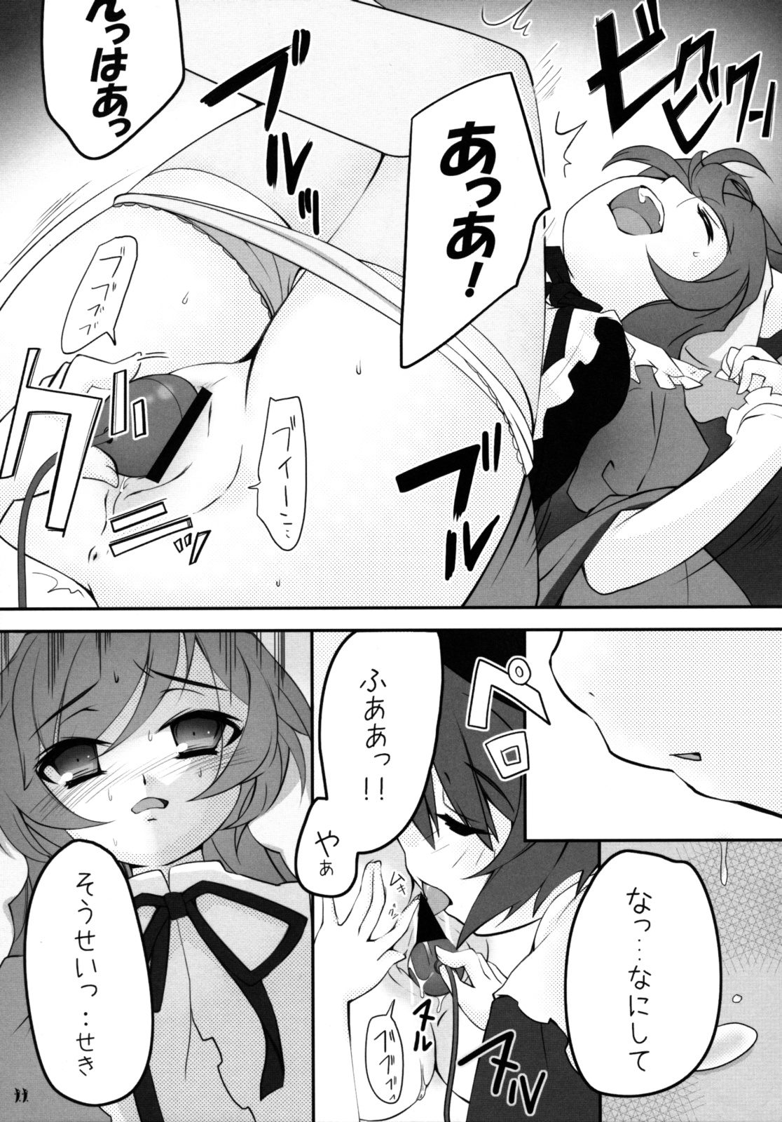 Shimai de NyanNyan page 10 full