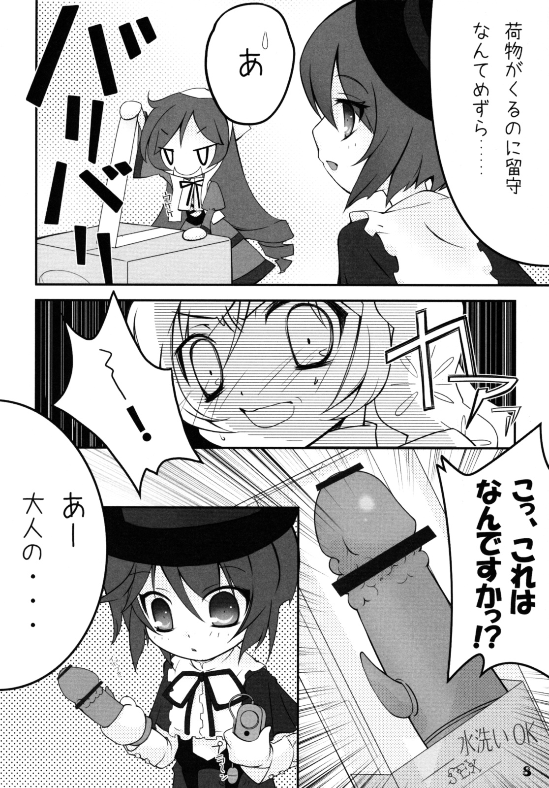 Shimai de NyanNyan page 7 full