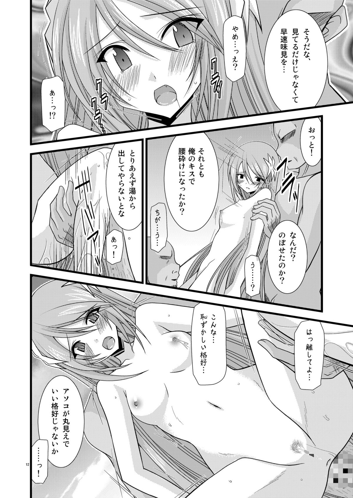 DREAM REALIZE page 11 full
