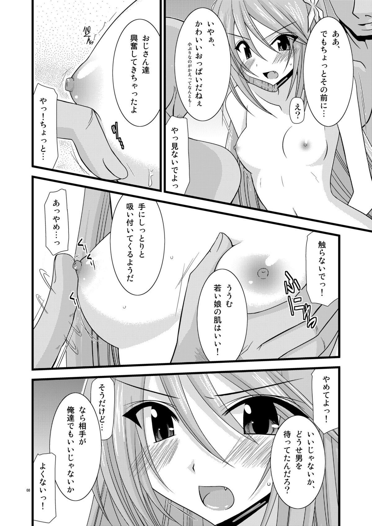 DREAM REALIZE page 7 full