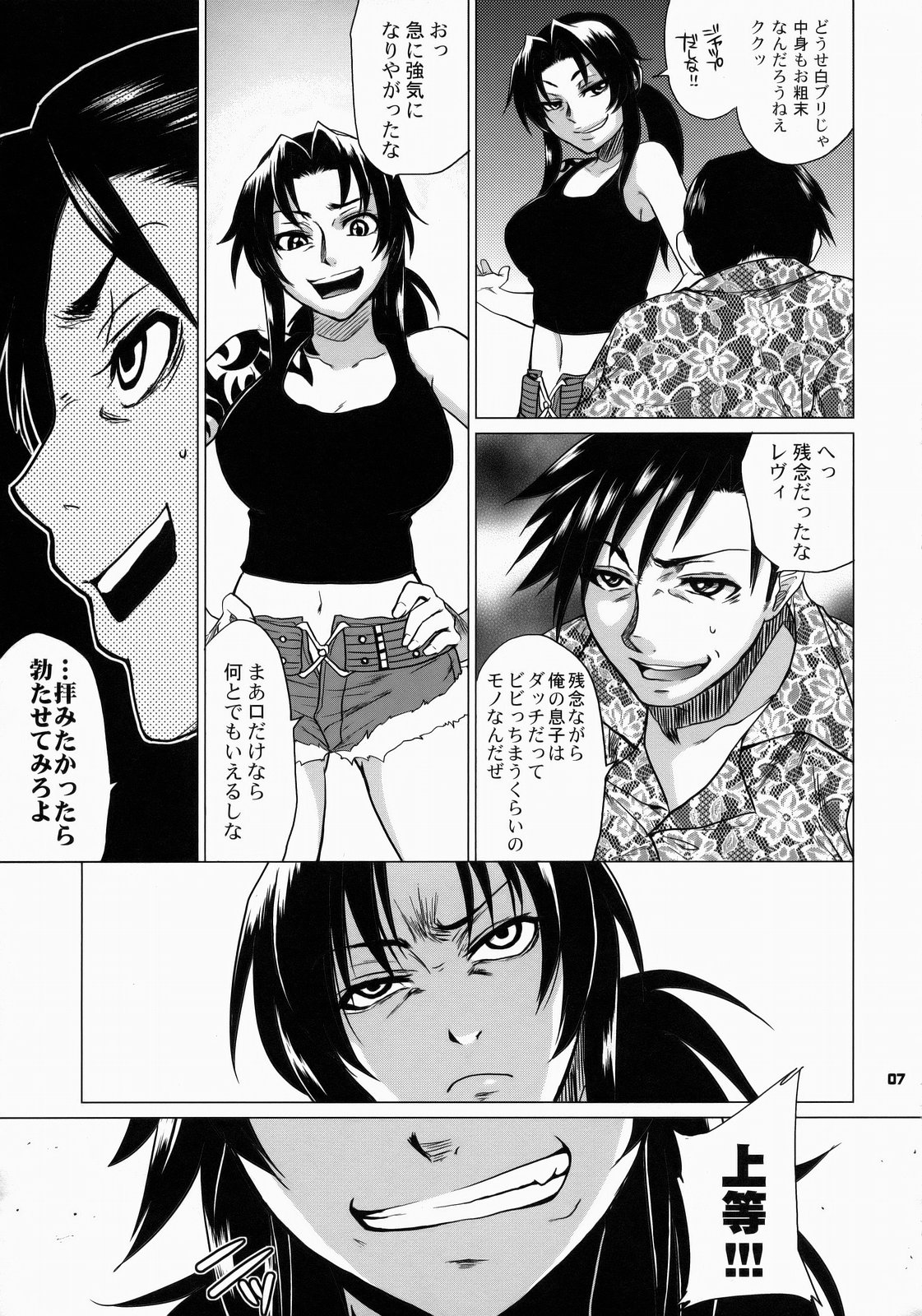 FETISH LAGOON page 6 full