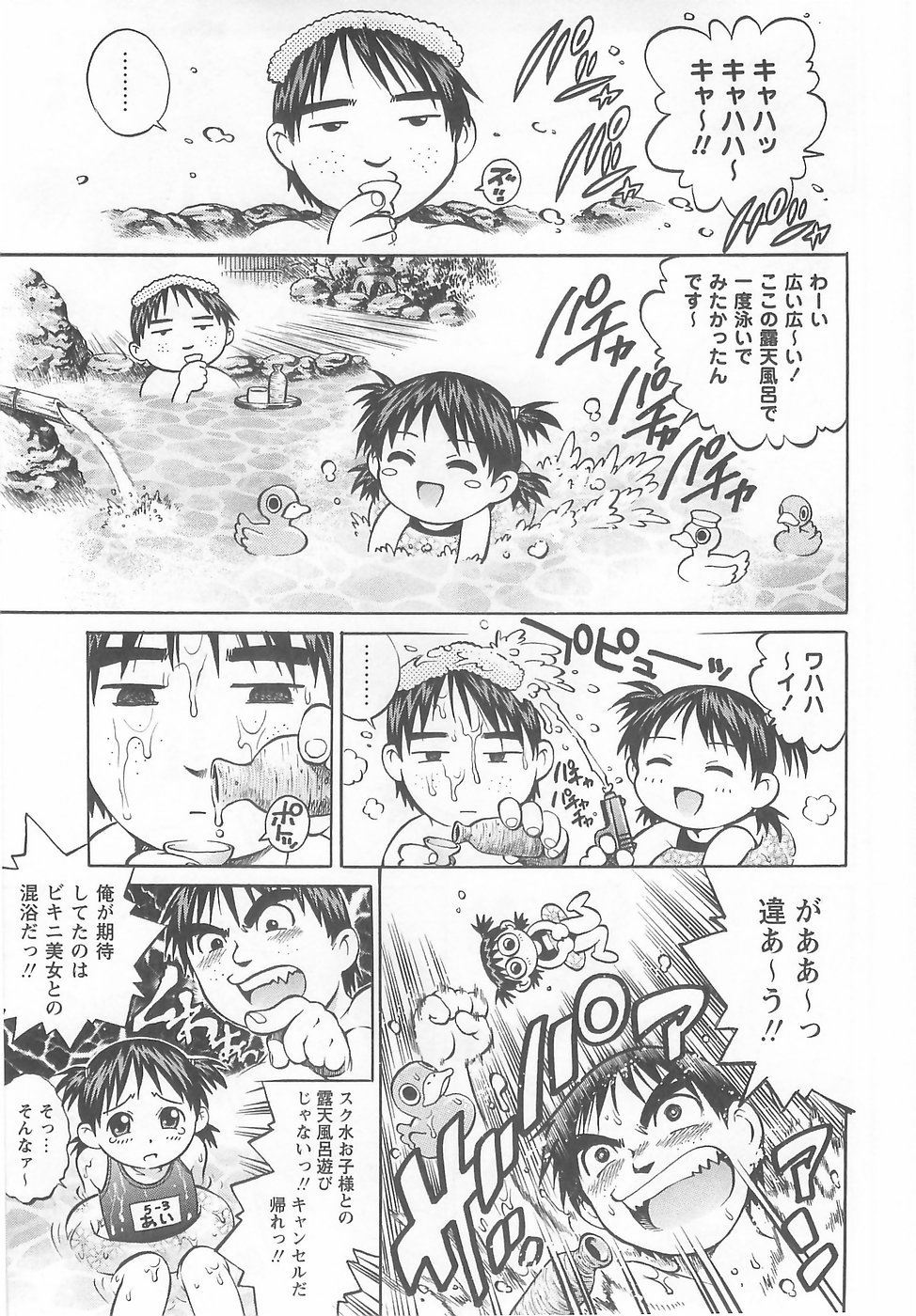 GoGo! Girls page 7 full