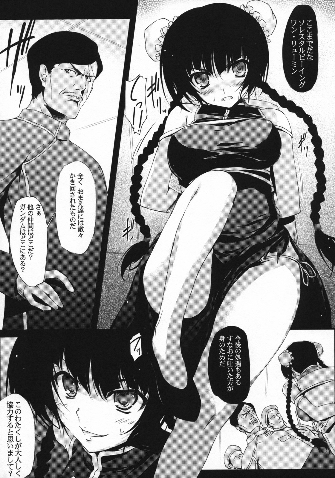 GO2 page 7 full