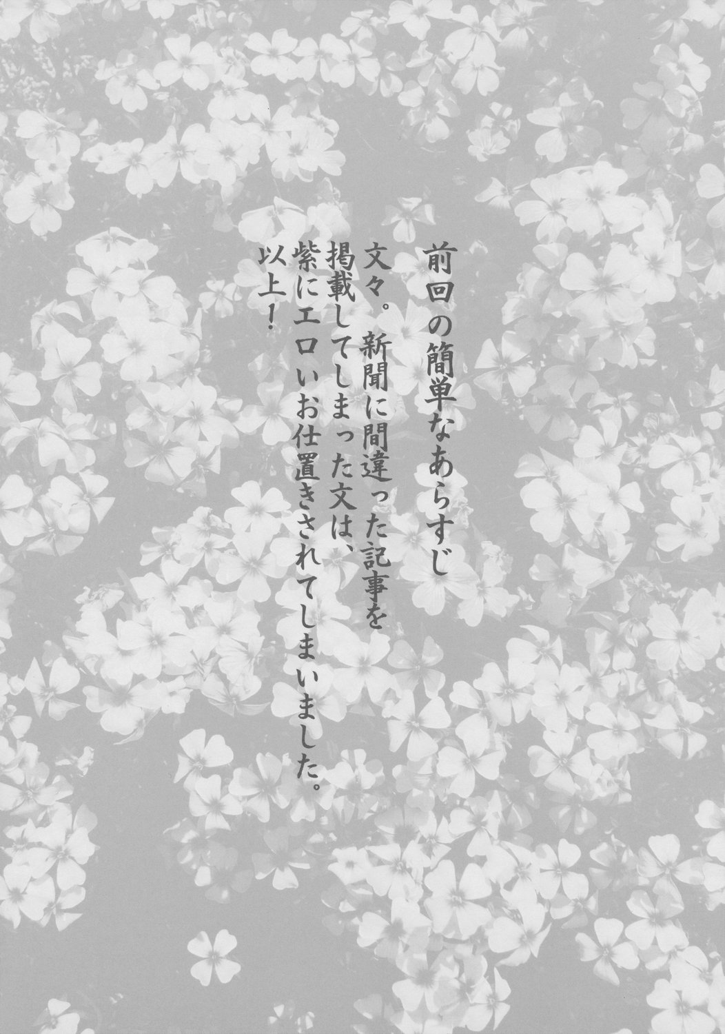 Kyoukai Yuugi. Shiki no Ni page 7 full