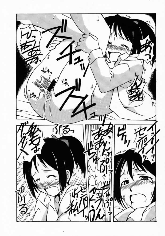 Shinobu SP. page 12 full