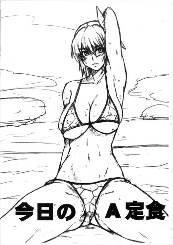 [DASHIGARA 100% (Minpei Ichigo, Hakkyou Daioujou)] Kyou no A-teishoku (Dead or Alive Xtreme Beach Volleyball, Odin Sphere) cover