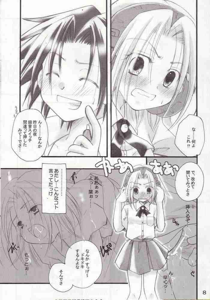 Shamanic Princess  vol.3 page 5 full