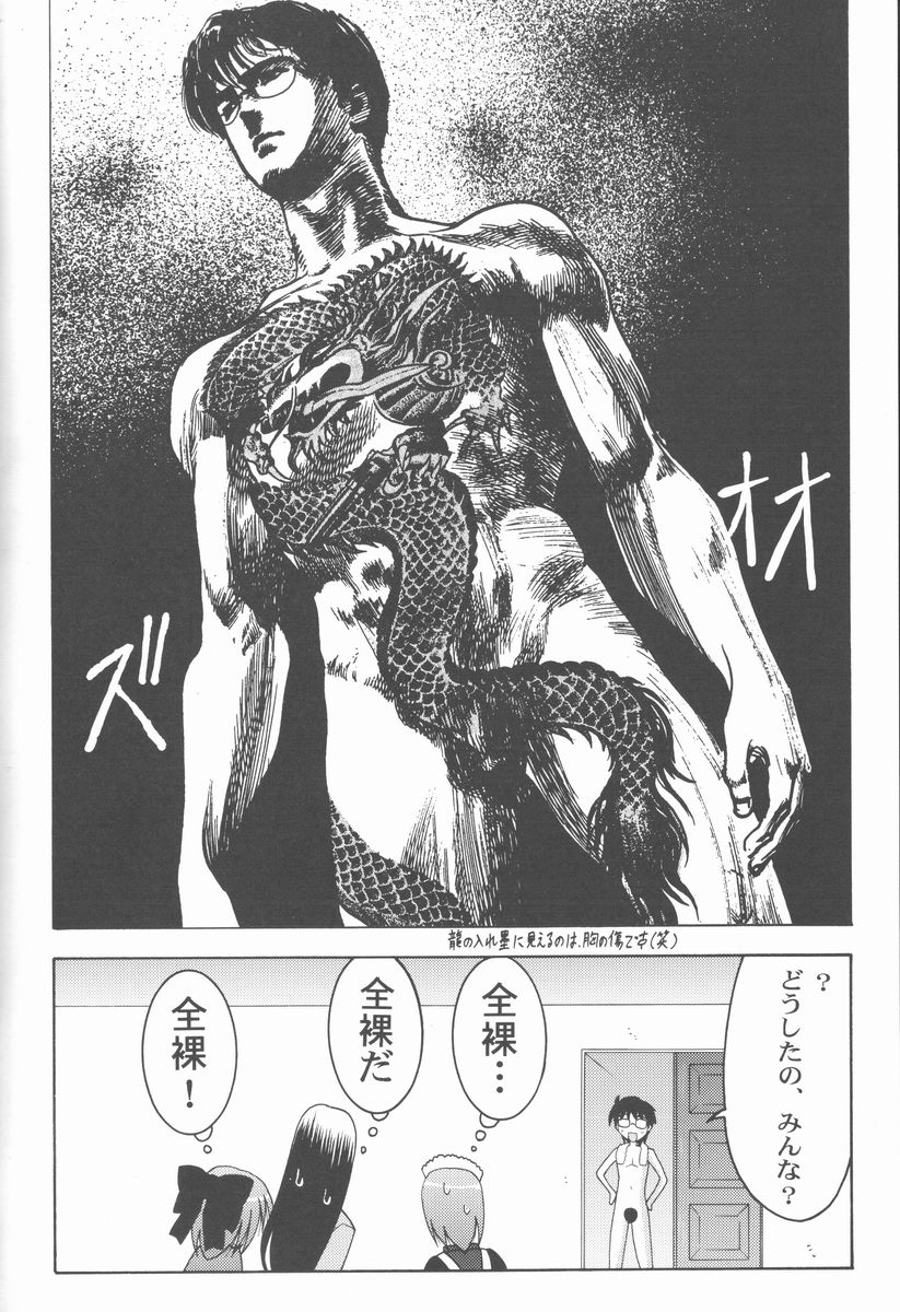 ABARETSUKIYO 2 page 5 full