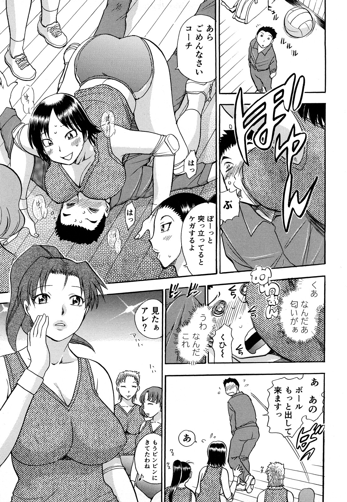 Kaikan! Oneesan page 8 full