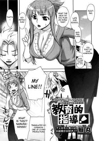 [Unagimaru] Kyouikuteki Shidou! | Trainning Guidance! (COMIC Megastore 2009-02) [English] [CGrascal] cover