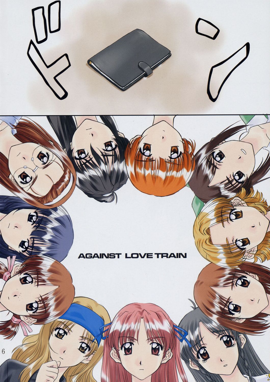 Menu 25 Against Love Train page 5 full