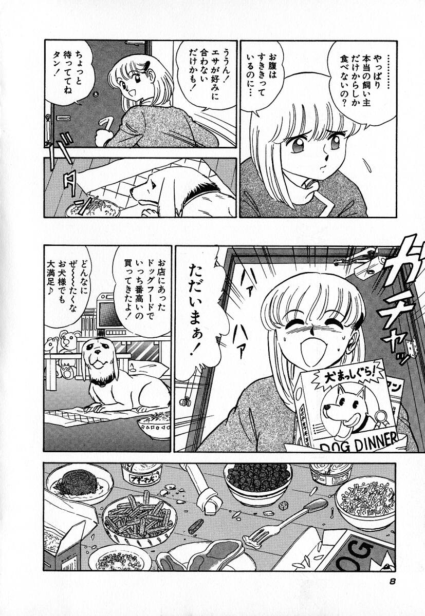 Ookiku Nare page 11 full