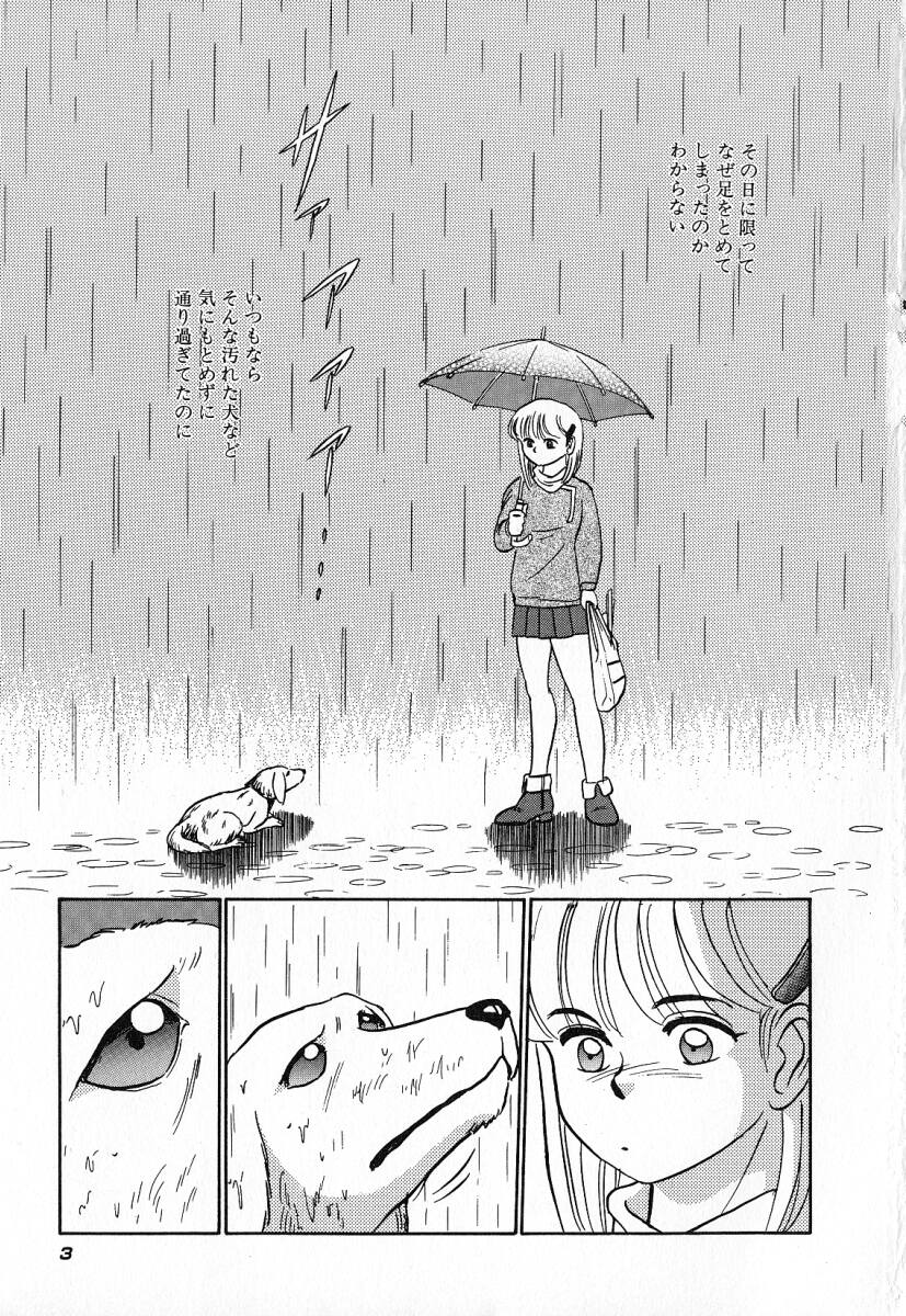 Ookiku Nare page 6 full