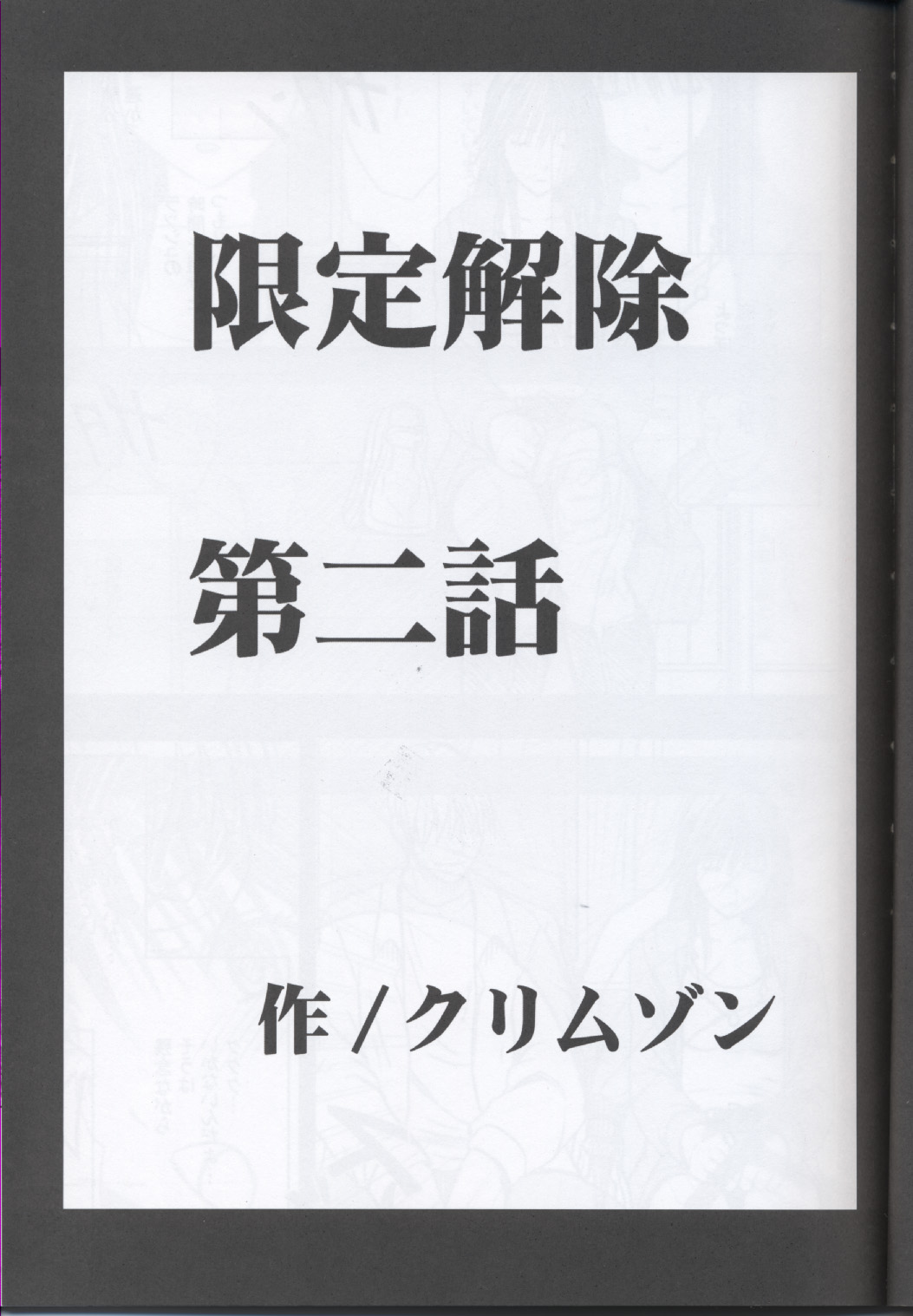 Gentei Kaijo Y page 4 full