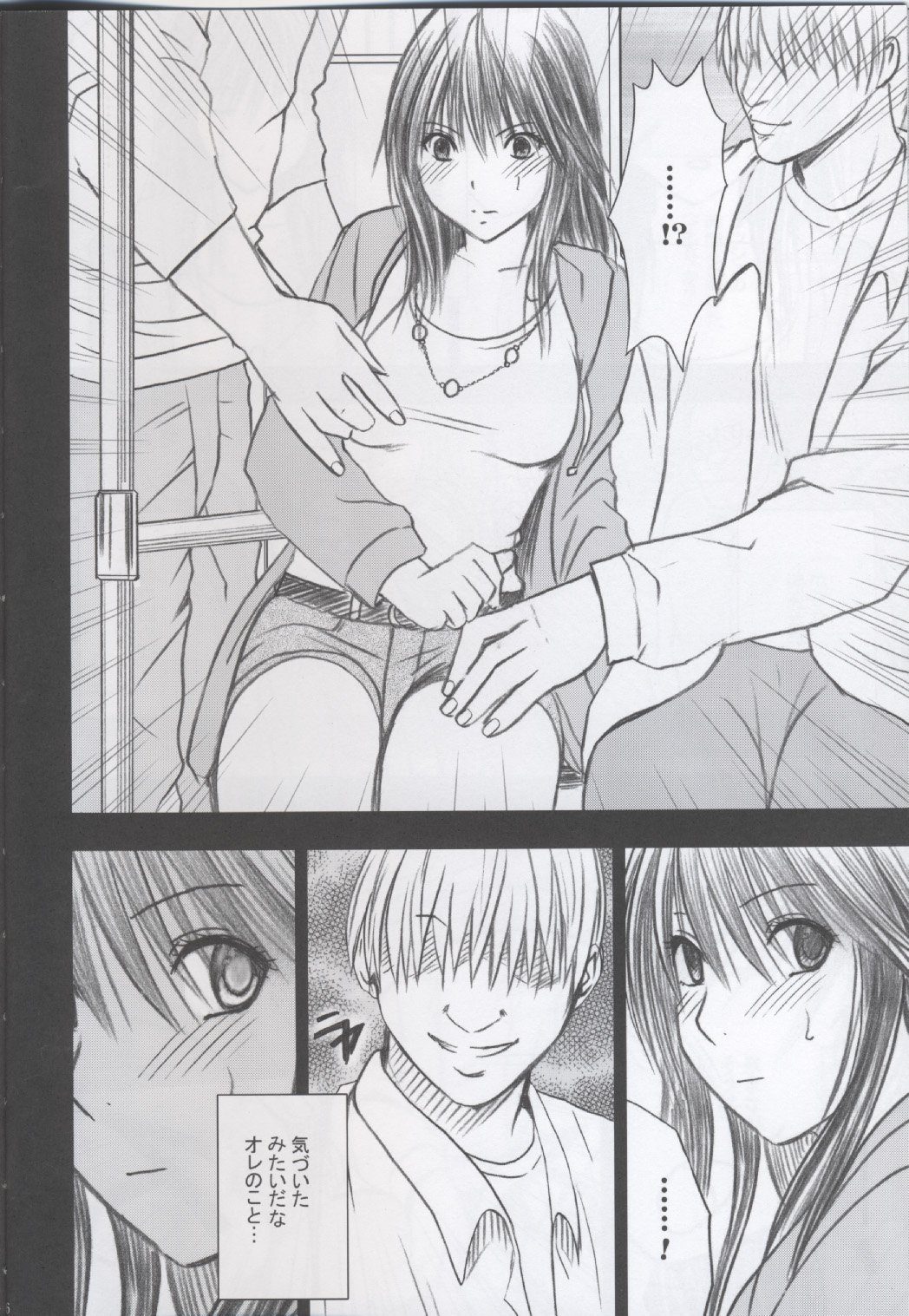 Gentei Kaijo Y page 7 full
