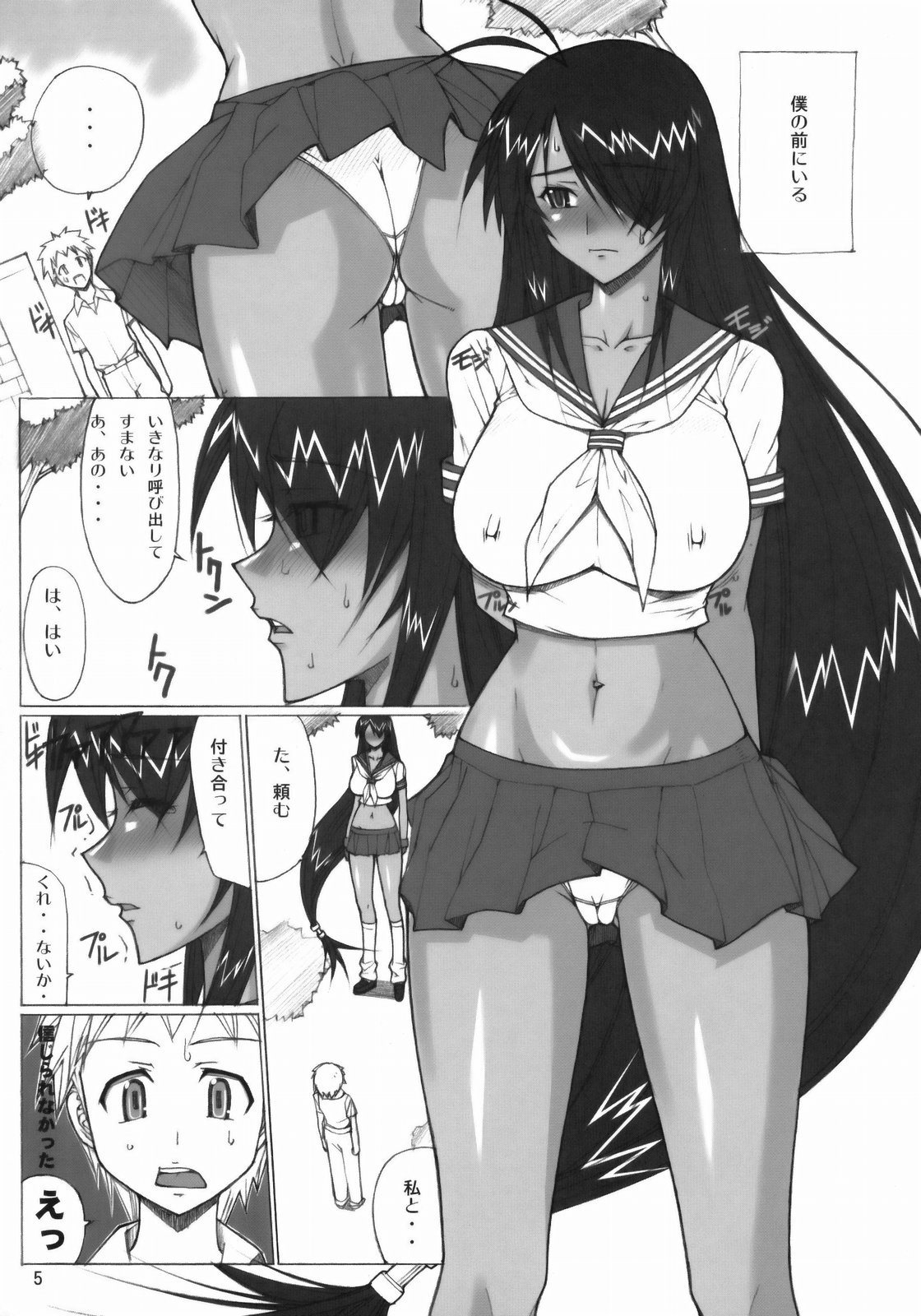 Kanu01 page 4 full
