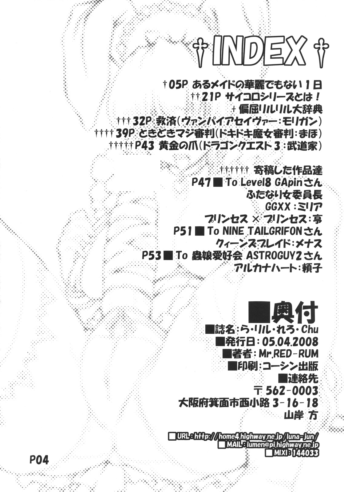 Ra-riru-rero Chu page 3 full