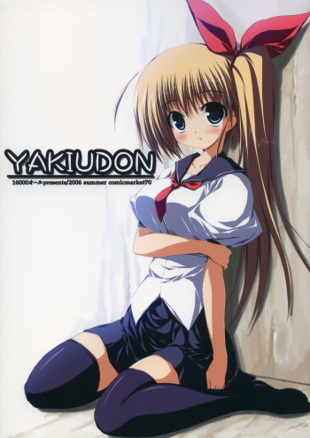 (C70) [16000 All (Takeponian)] YAKIUDON (Various) cover