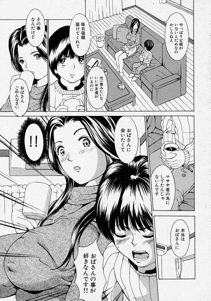 Comic Shingeki 2004-03 page 11 full