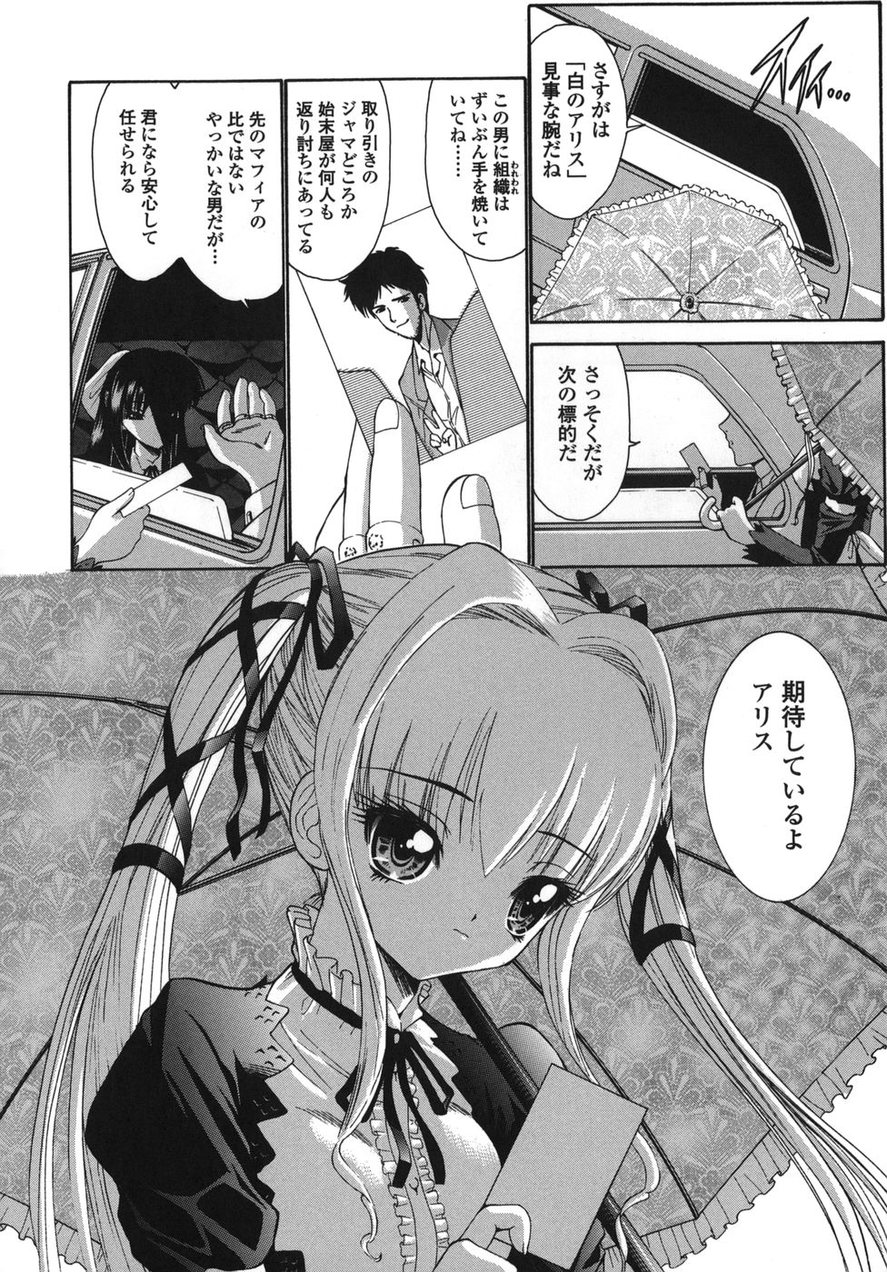 ALICE page 10 full