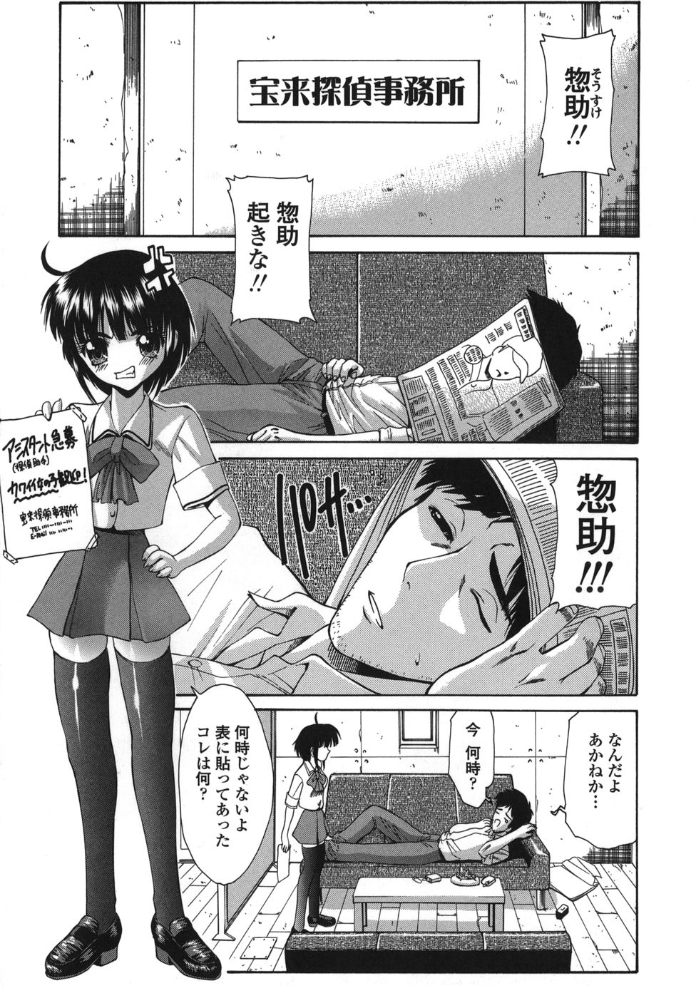 ALICE page 11 full