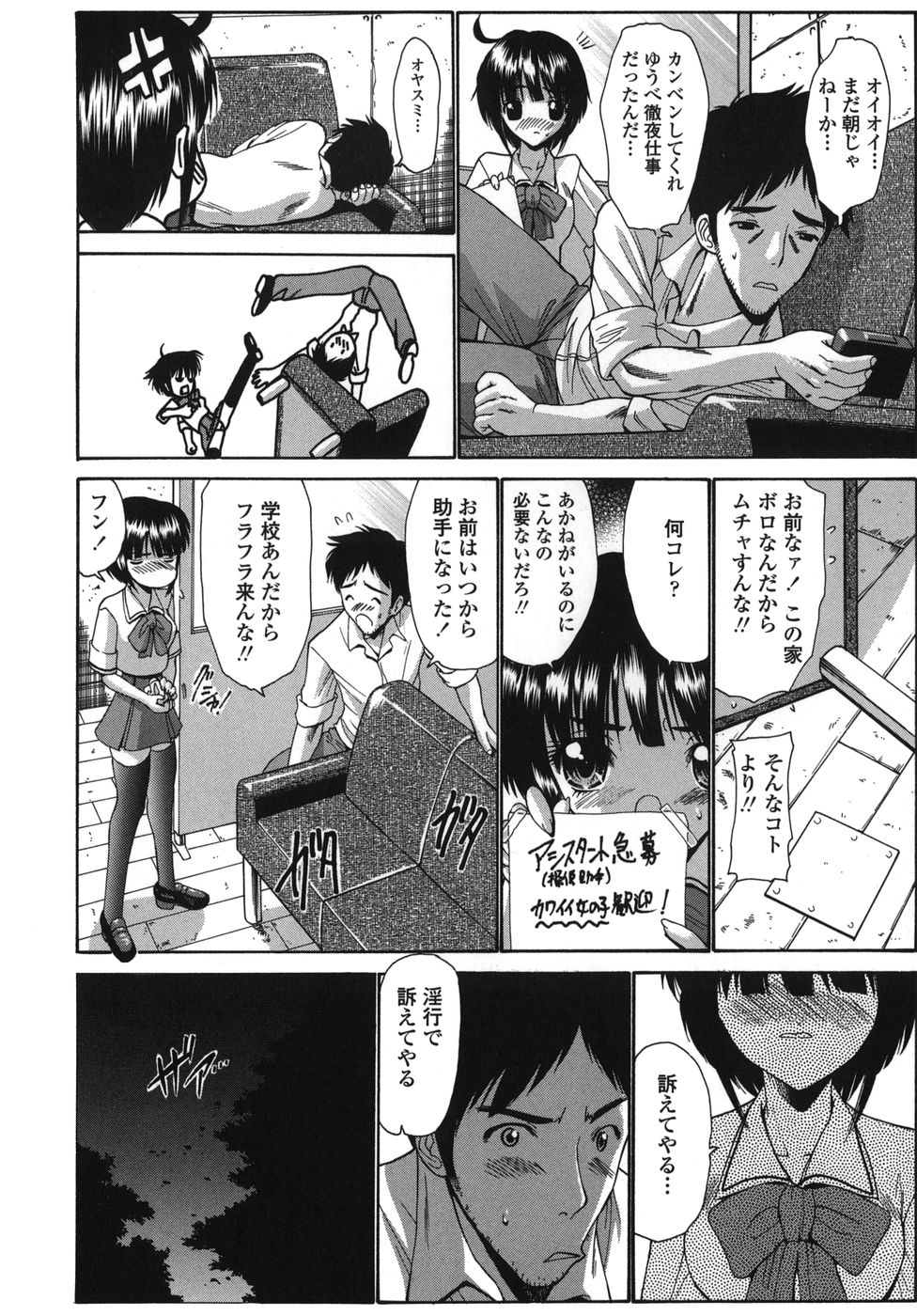 ALICE page 12 full
