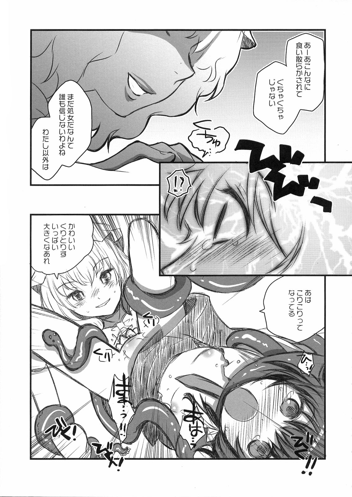 Shocktec Bang Bang page 11 full