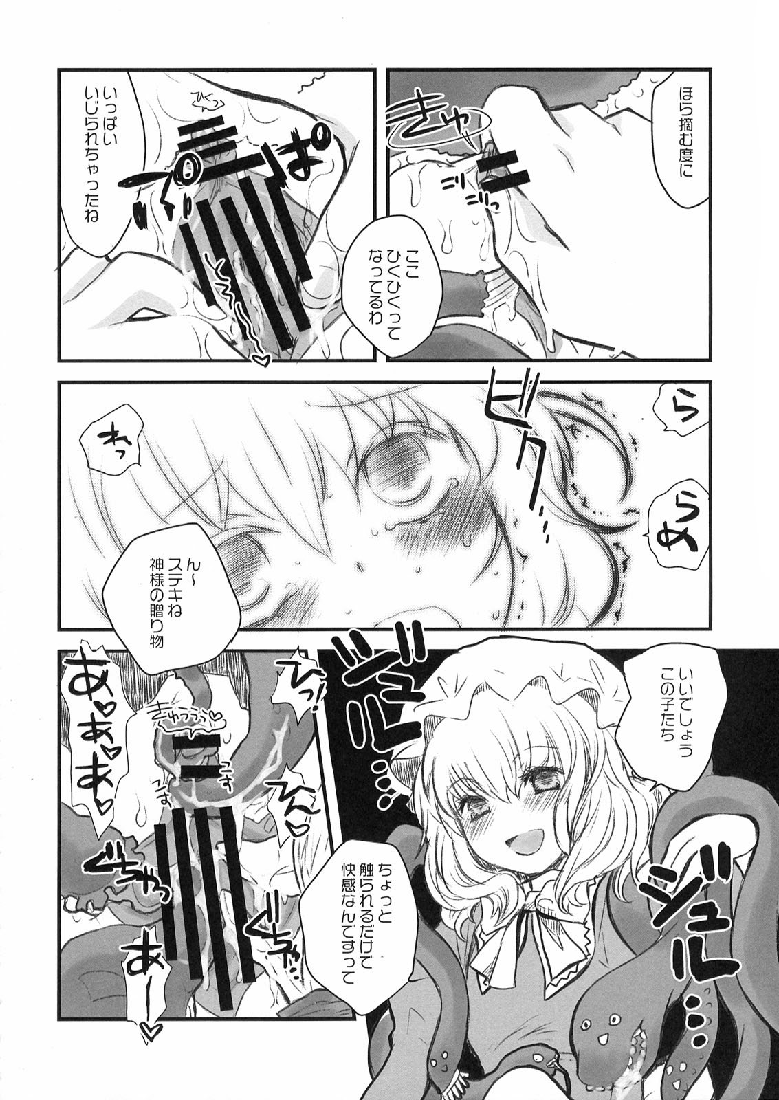 Shocktec Bang Bang page 12 full