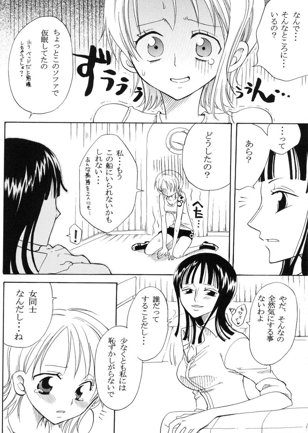 Secret Love page 11 full