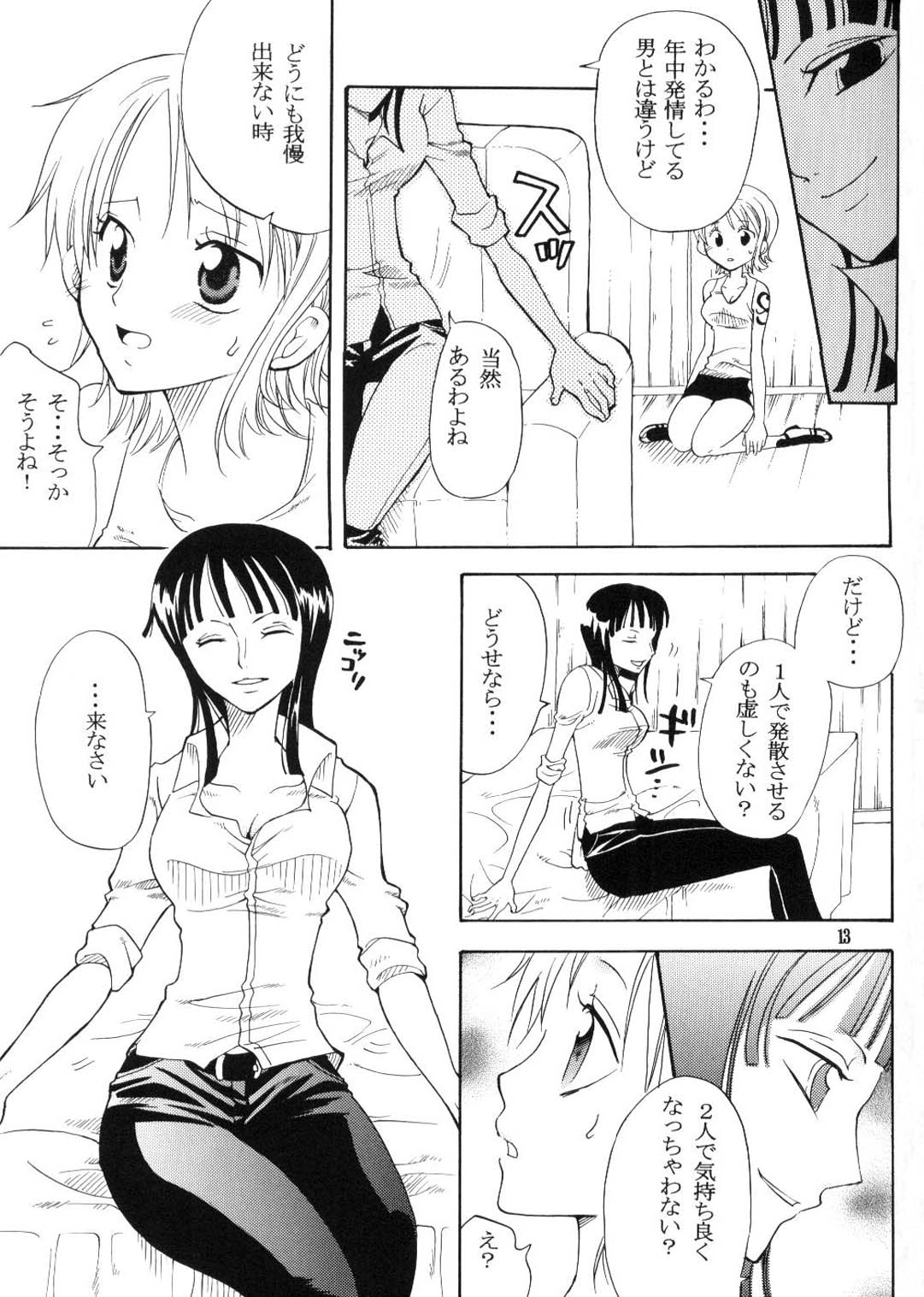 Secret Love page 12 full