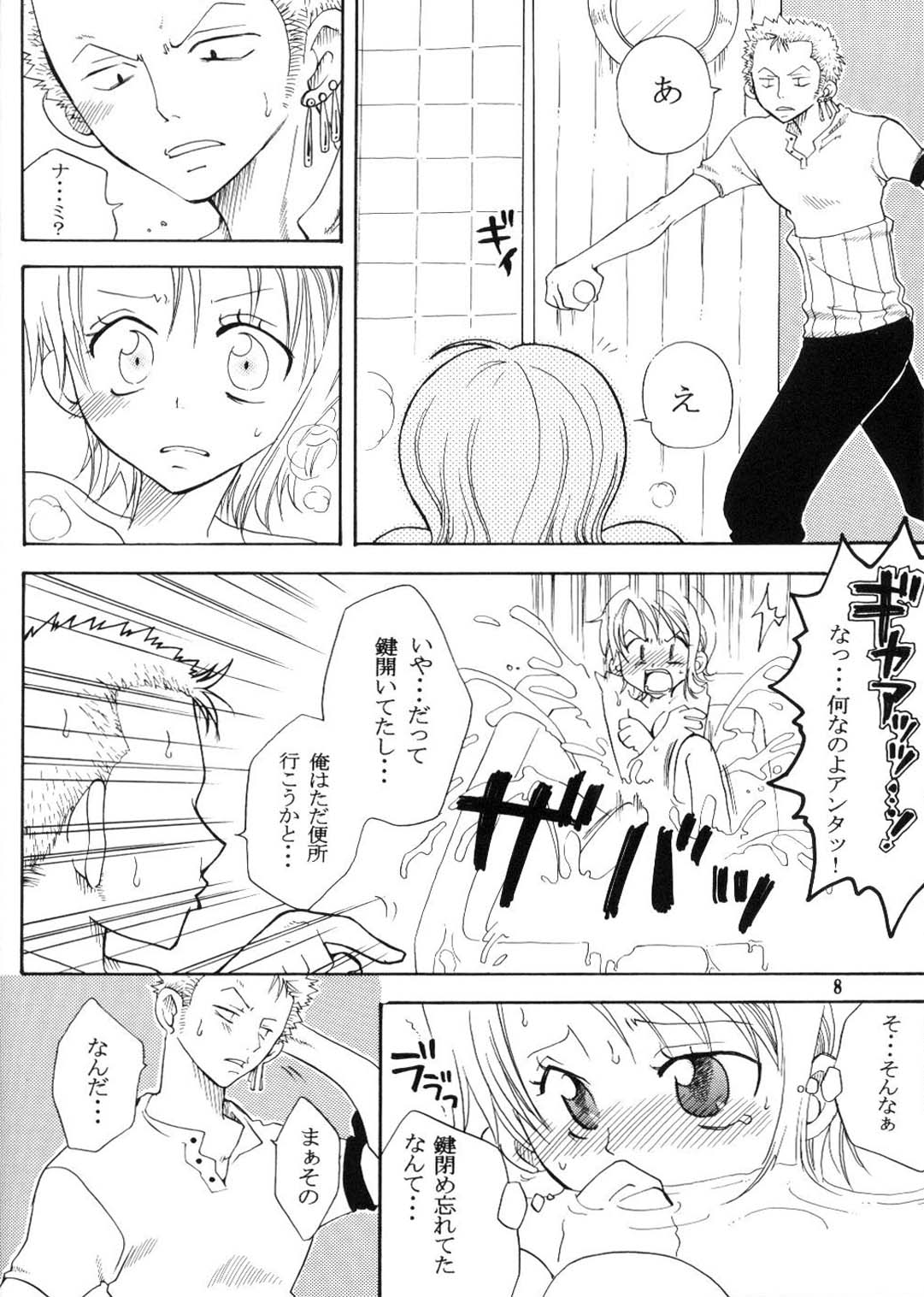 Secret Love page 7 full