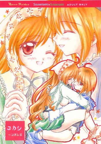 (C70) [Boku no Tampopo (Asahina Saya)] Yukashi ～Kogare III (Rozen Maiden) cover