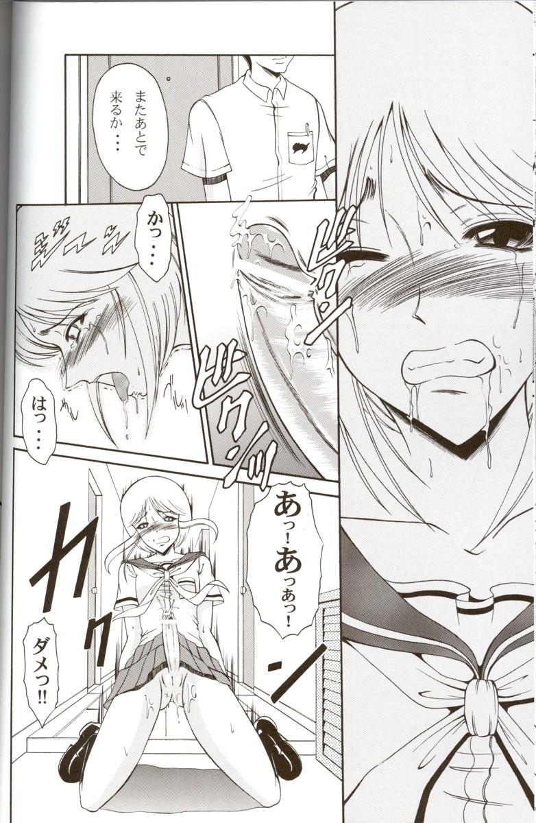 Andorogynous Vol. 11 page 11 full