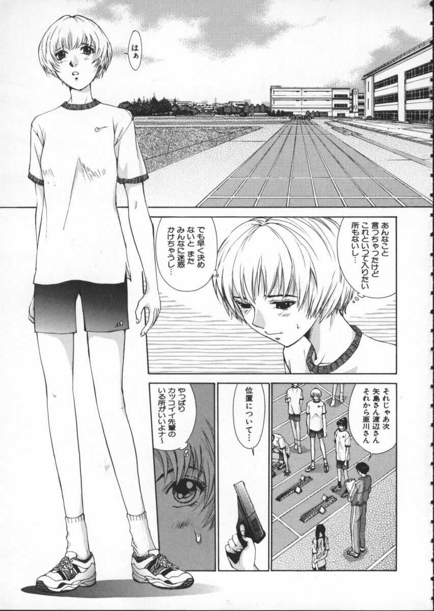 Koganeiro Butai 1 page 11 full
