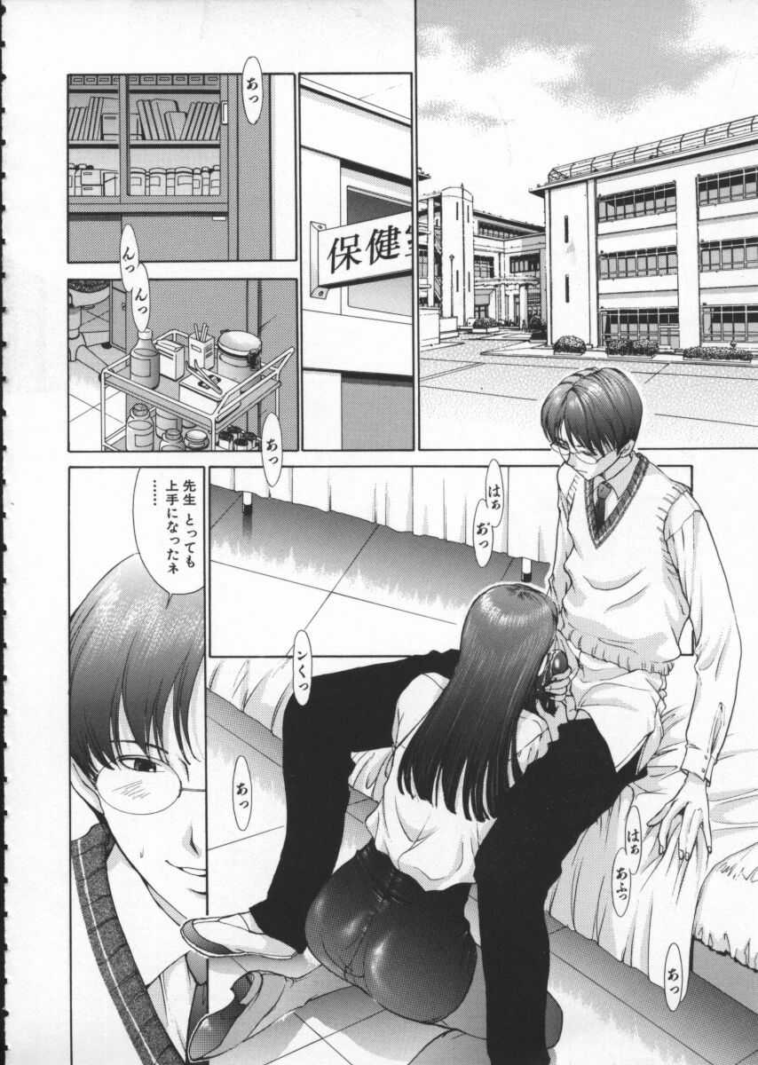 Koganeiro Butai 1 page 12 full