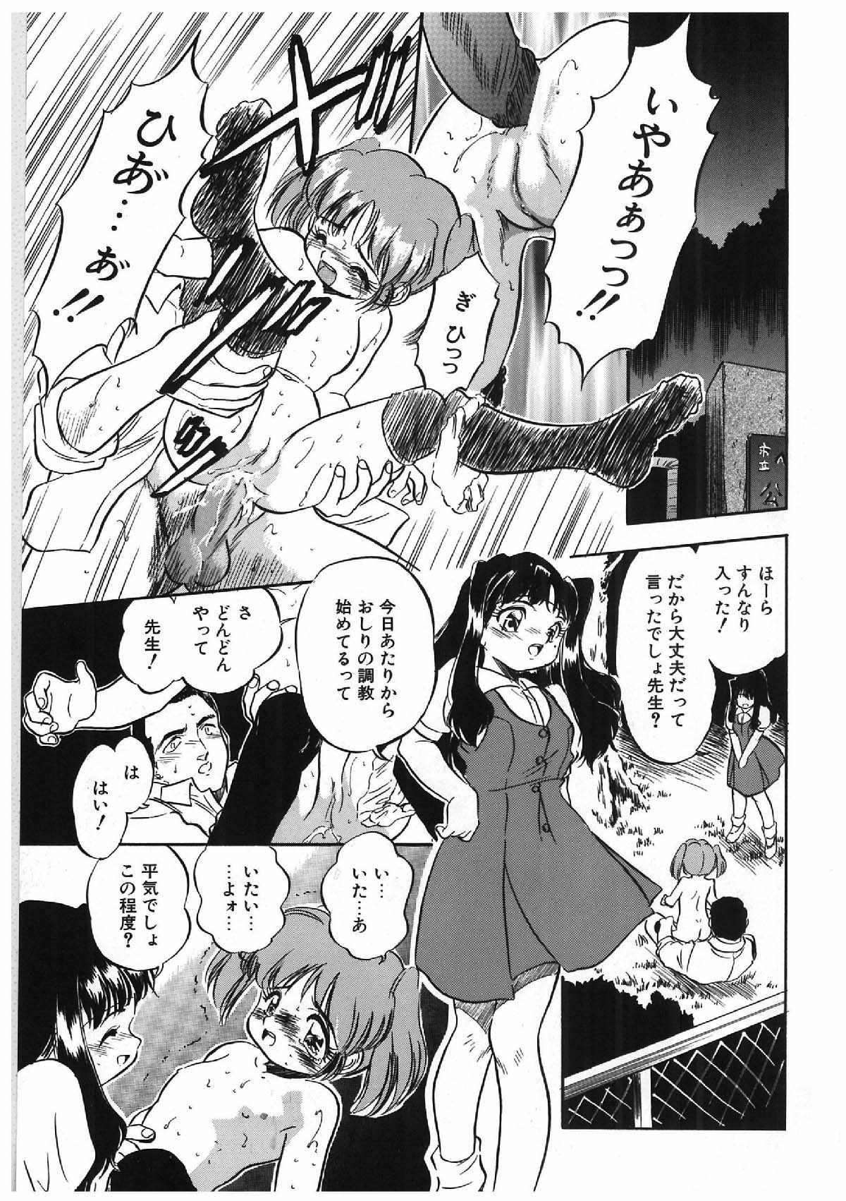 Milky's page 12 full