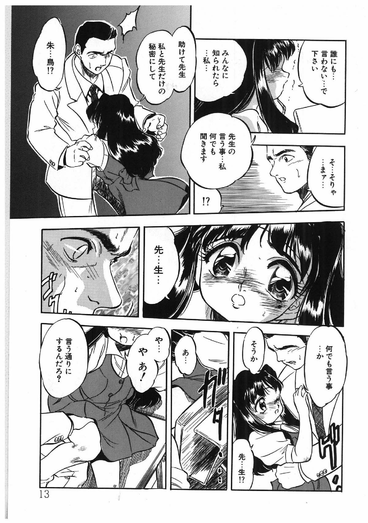 Milky's page 4 full