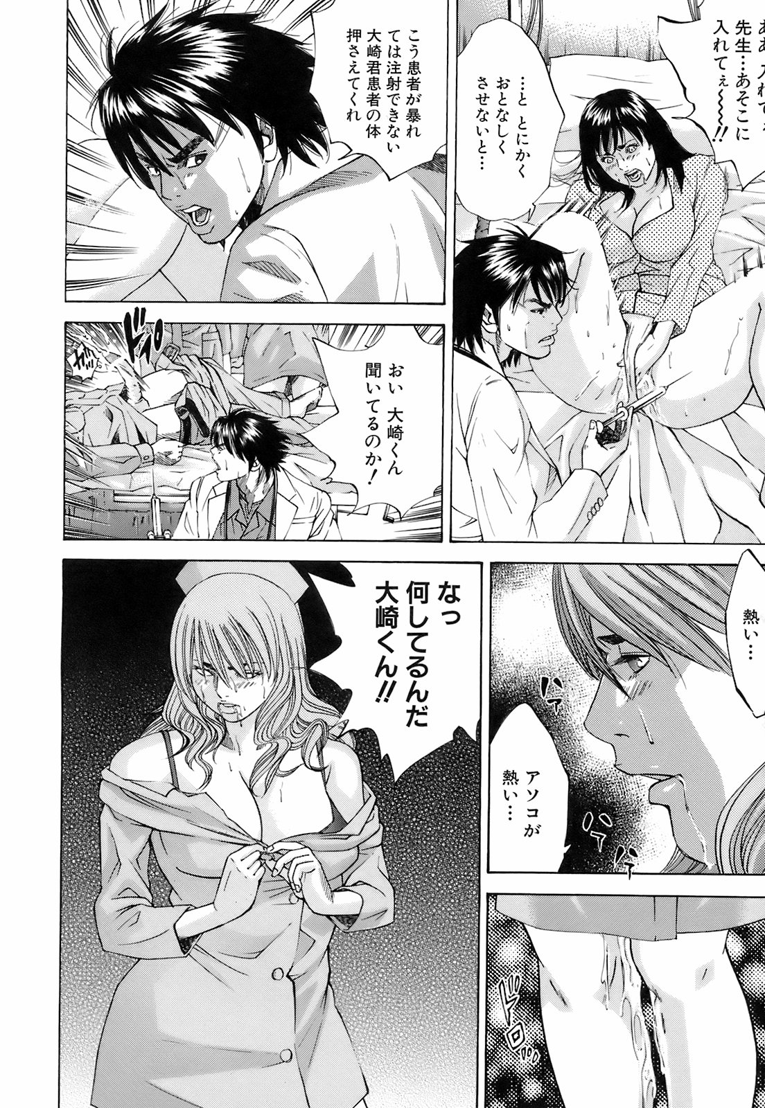 Innai Kansen page 11 full