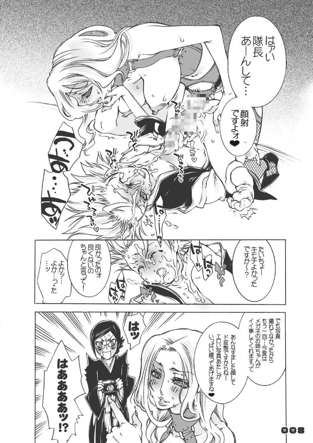 Fuyu no Lion - Juubantai Gentei Director's Cut Ban page 8 full