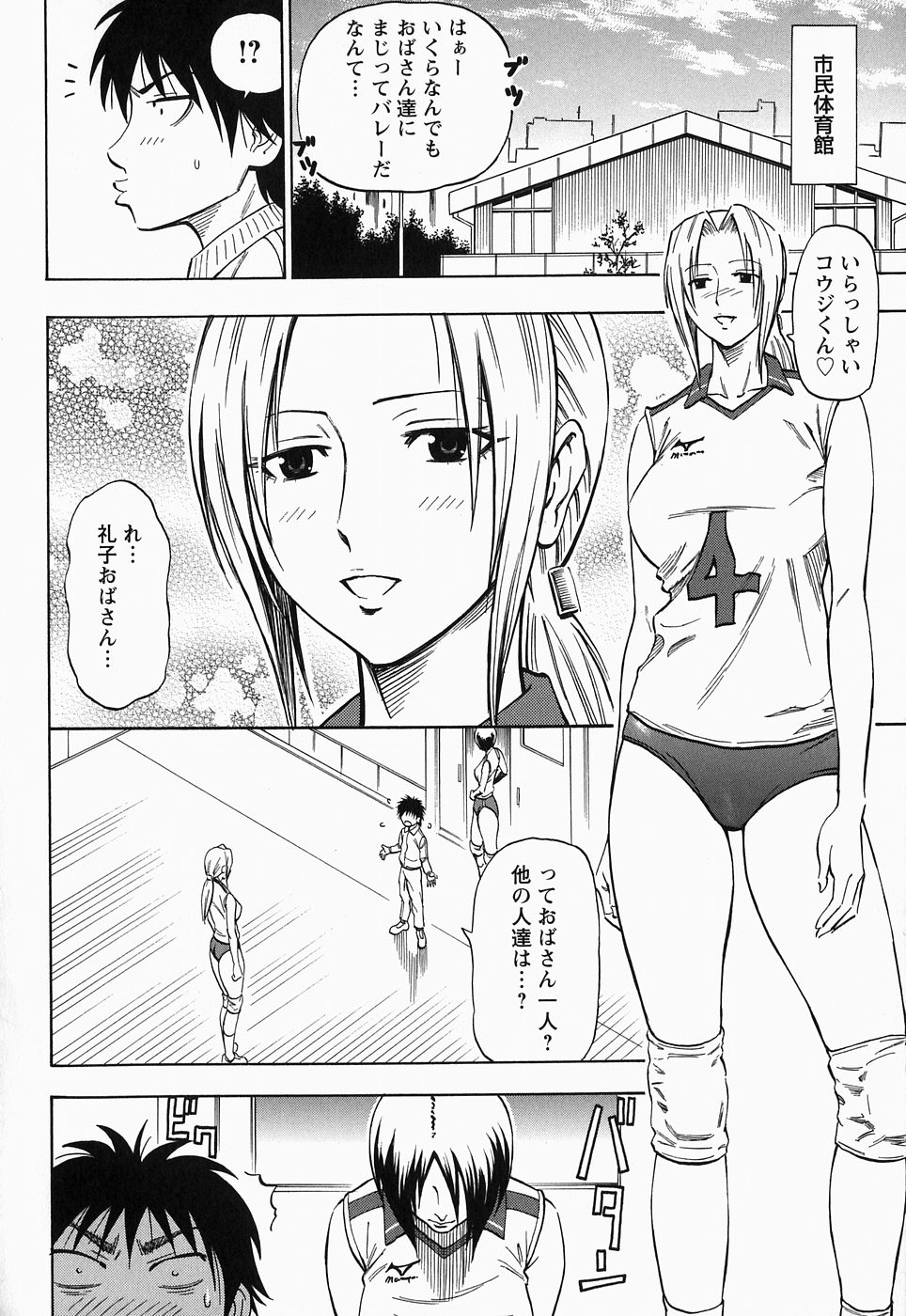 Glamorous page 10 full