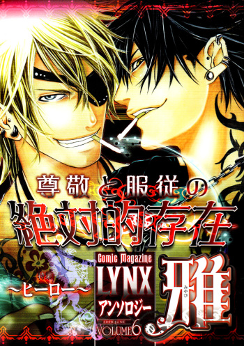 [Shimotsuki Kairi] Dark Road [ENG](yaoi) cover